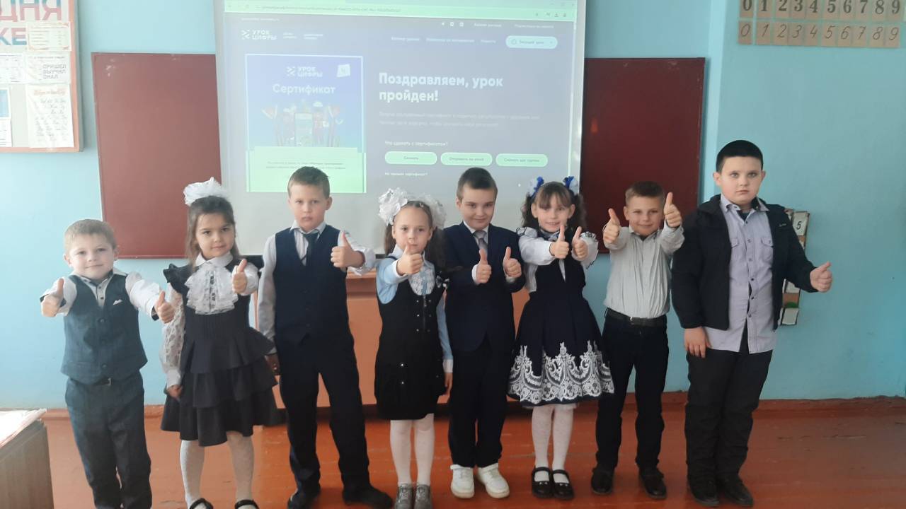 Урок ЦИФРЫ.