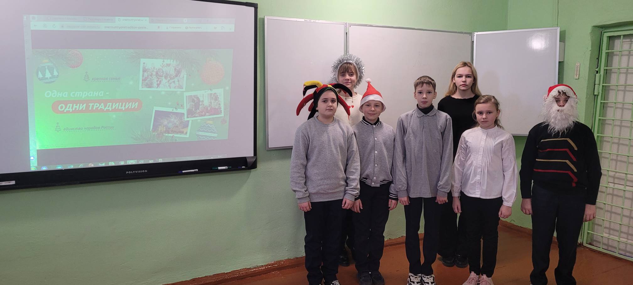 «Одна страна – одни традиции».