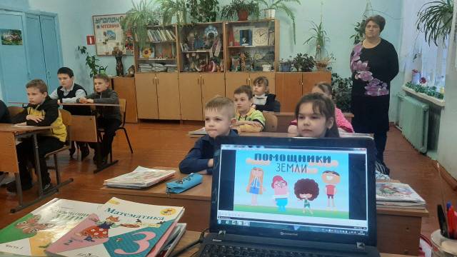 Помощники Земли.