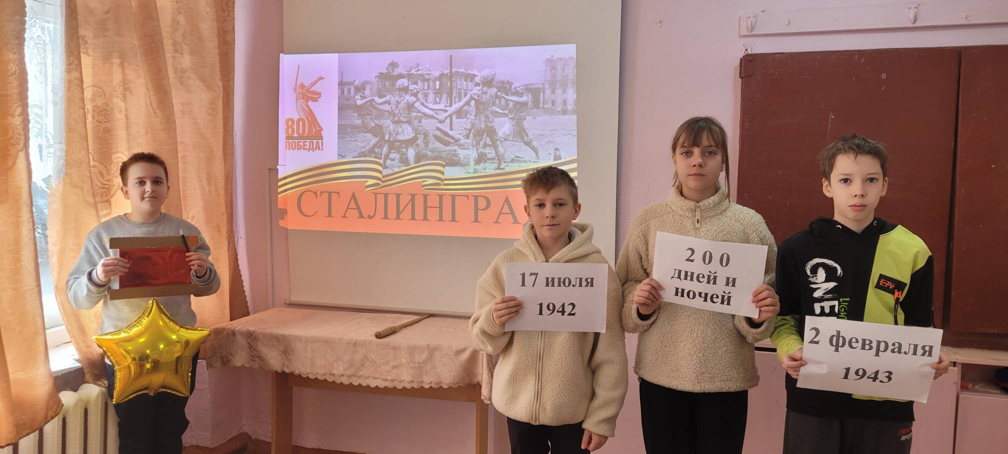 СТАЛИНГРАДСКАЯ БИТВА.