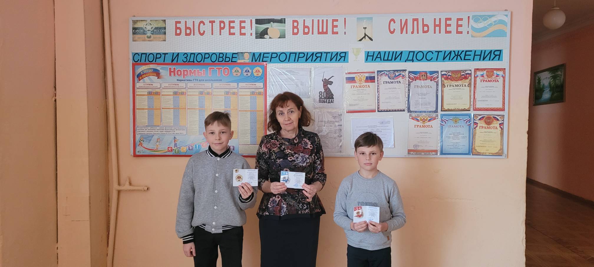 Вручение знаков «ГТО» .