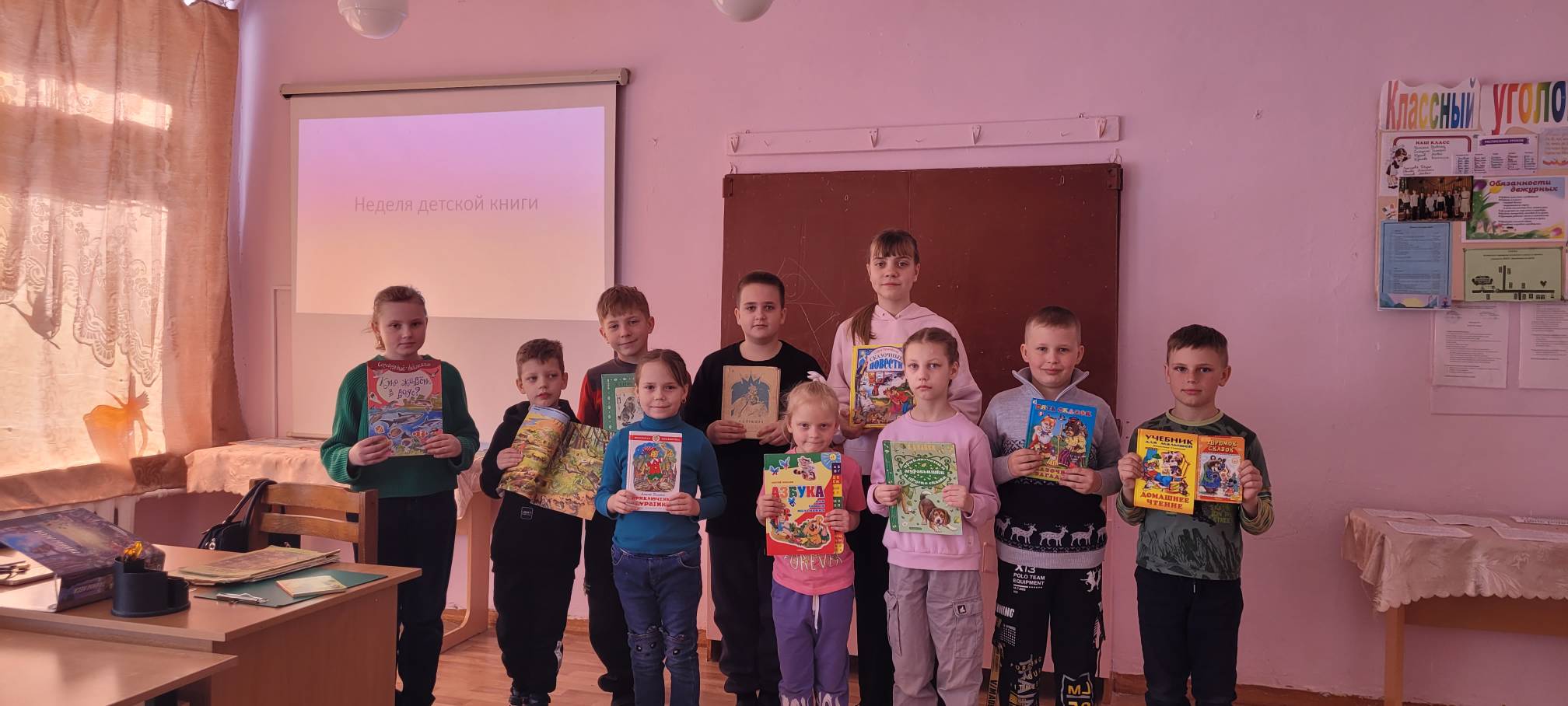 Неделя детской книги.