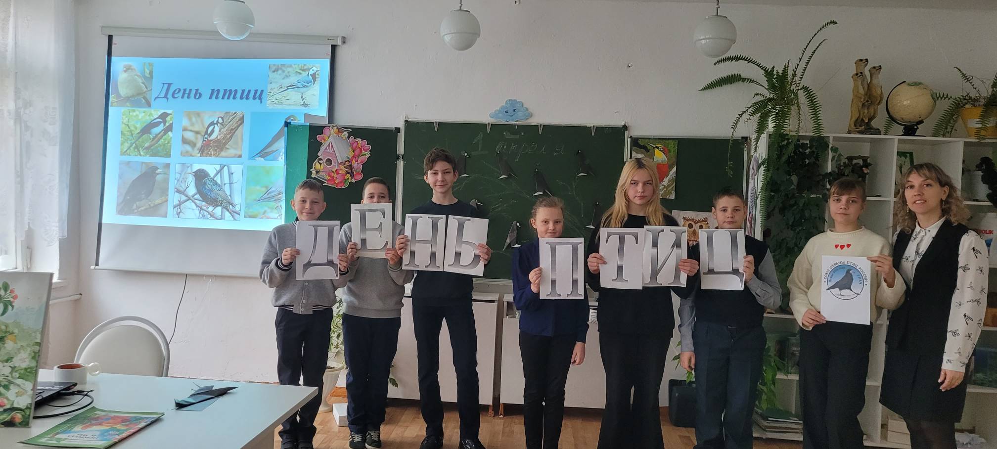 Международный день птиц.