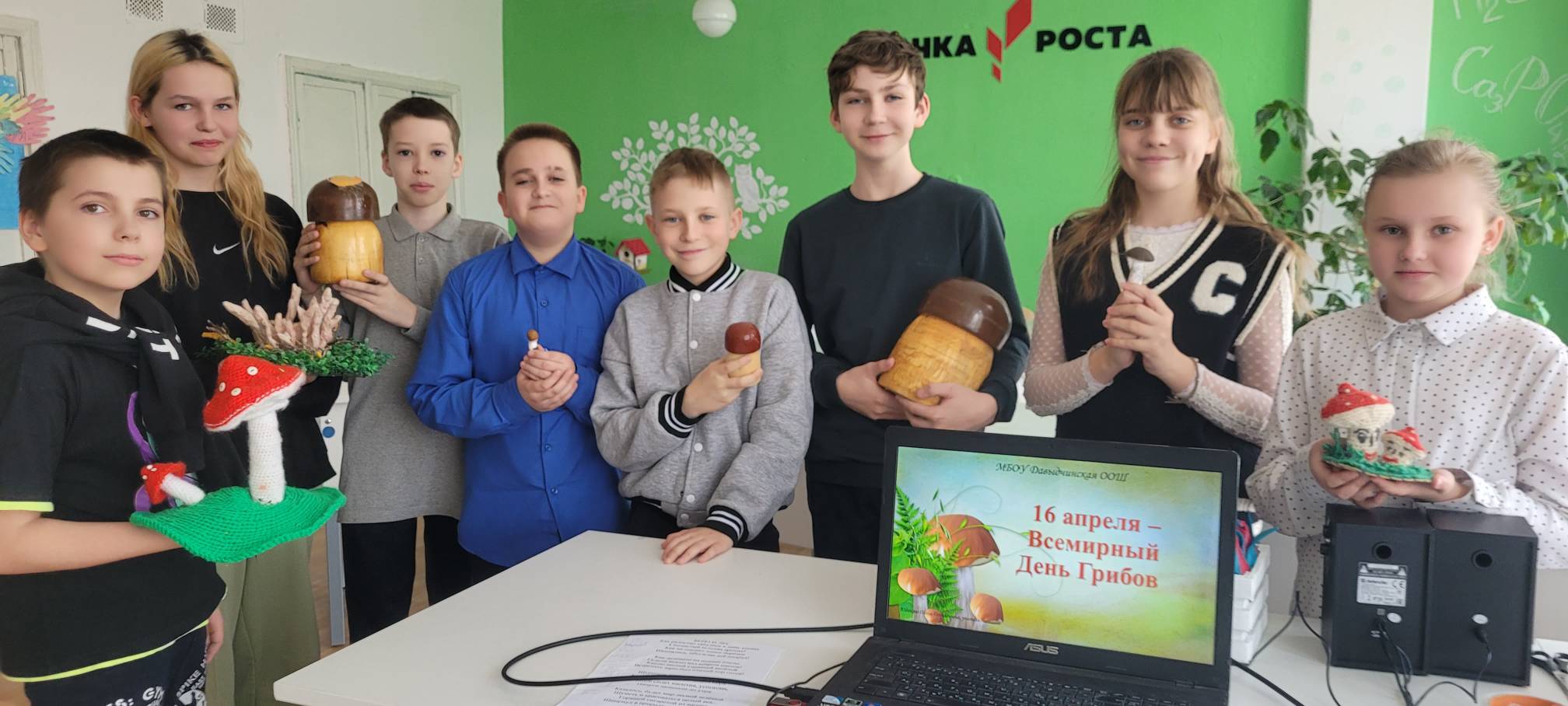 Всемирный день грибов.