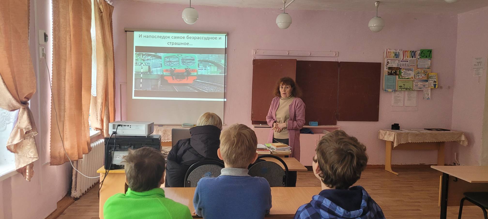 Уступи дорогу поездам.