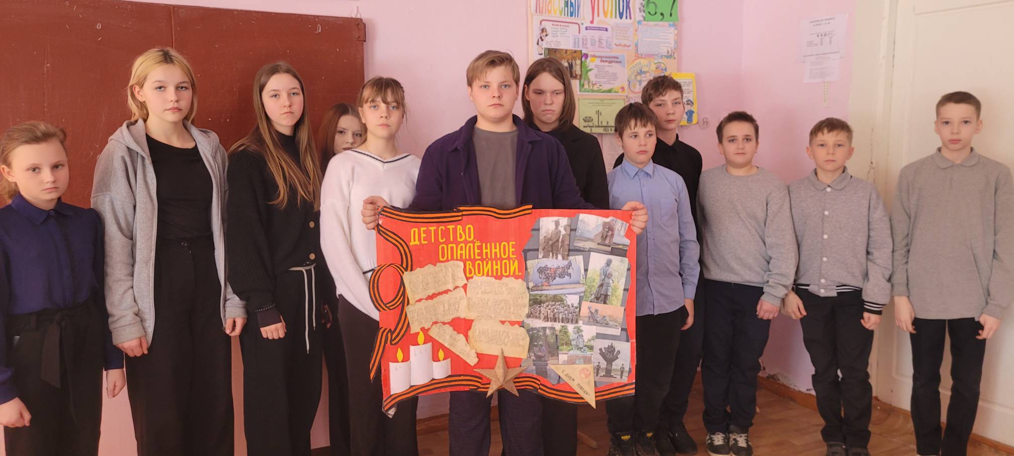 80 лет Победы.